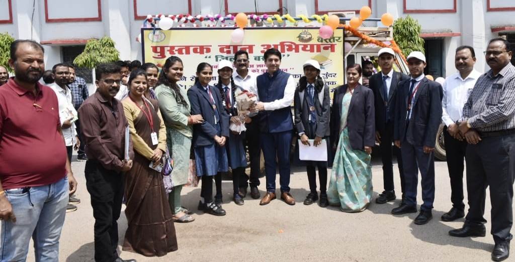 बस्तर में बहेगी ज्ञान की गंगा   जिला प्रशासन ने शुरू किया पुस्तक दान अभियान   कलेक्टर   आकाश छिकारा ने पुस्तक दान अभियान रथ को दिखाई हरी झंडी