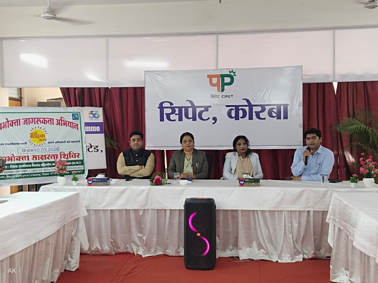 उपभोक्ताओ की जागरूकता से ही उपभोक्ता संरक्षण की सार्थकता सिद्ध होगी