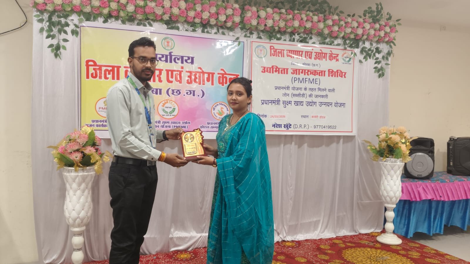 युवाओं को स्वरोजगार हेतु प्रोत्साहित किया गया  उद्यमिता जागरूकता शिविर का आयोजन