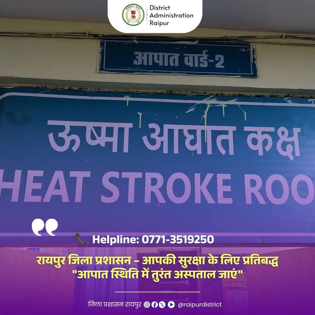 गर्मी से बचाव के लिए स्वास्थ्य विभाग सतर्क, हीटवेव से निपटने की तैयारियाँ तेज