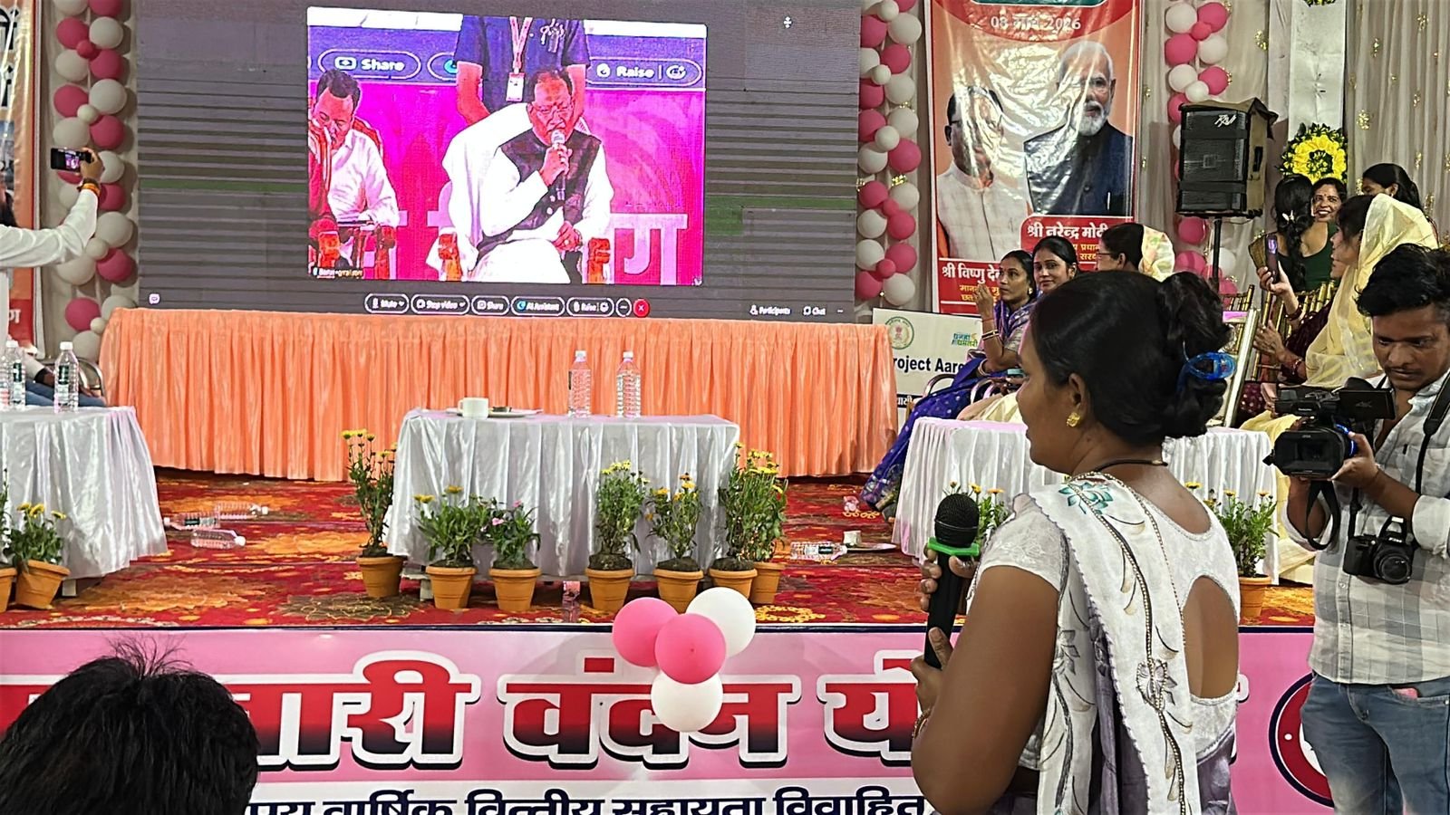 अंतर्राष्ट्रीय महिला दिवस पर ‘महतारी वंदन महिला सम्मान उत्सव’ का आयोजन