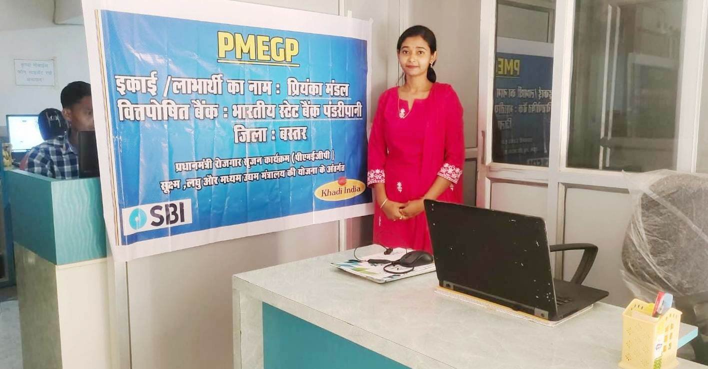 कम्प्यूटर कोचिंग से भविष्य सँवार रहीं हैं प्रियंका  प्रधानमंत्री रोजगार सृजन योजना से साकार हुआ सपना