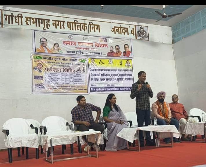 मूल्यांकन शिविर में नि:शुल्क सहायक उपकरण के लिए 150 से अधिक दिव्यांगजनों ने कराया पंजीयन