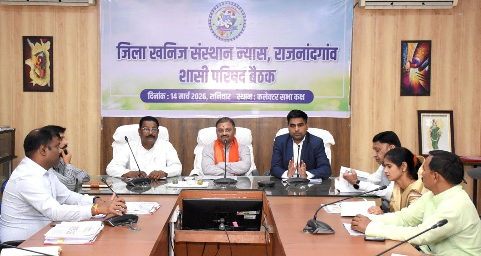 कलेक्टर की अध्यक्षता में जिला खनिज संस्थान न्यास शासी परिषद की बैठक संपन्न