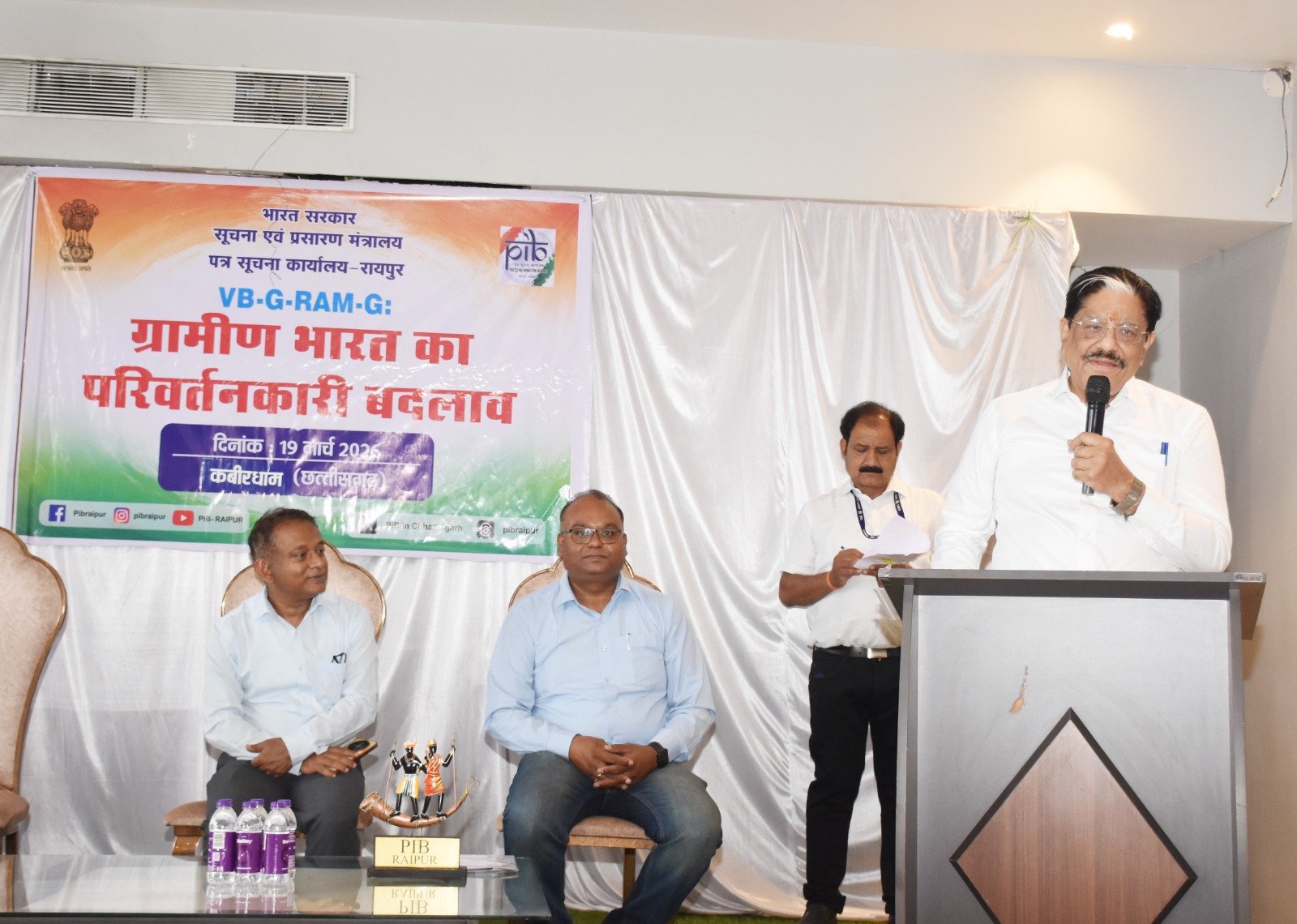 विबी-जी-राम-जी केवल रोजगार के बारे में नहीं है; यह विकसित भारत 2047 मिशन को सशक्त करने में एक अहम पहल है” –उपाध्यक्ष छत्तीसगढ़ राज्य नीति आयोग गणेश शंकर मिश्रा