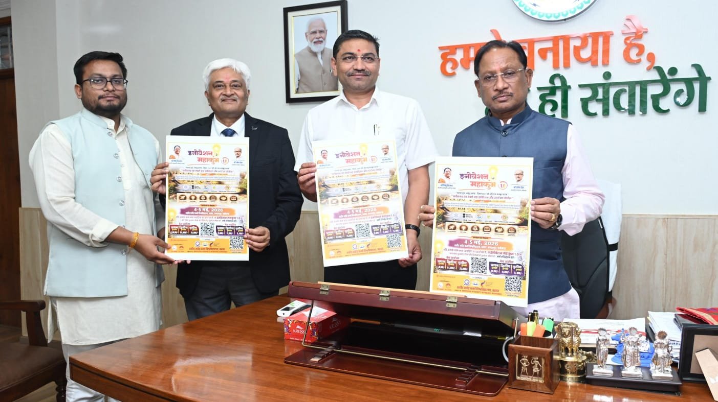 मुख्यमंत्री साय ने किया “इनोवेशन महाकुंभ 1.0” के पोस्टर का विमोचन