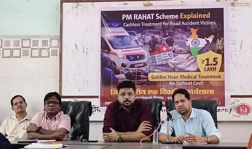 पीएम-राहत योजना के प्रभावी क्रियान्वयन हेतु एक दिवसीय कार्यशाला संपन्न