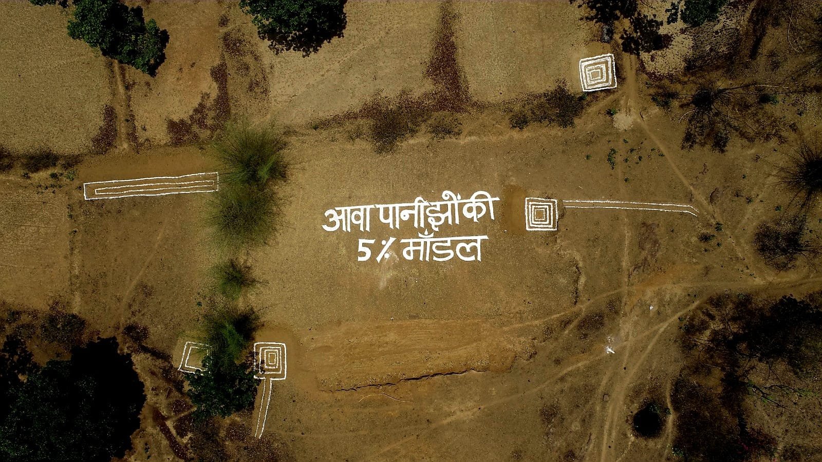 जल संरक्षण का कोरिया मॉडल बना राष्ट्रीय उदाहरण- प्रधानमंत्री नरेन्द्र मोदी ने की सराहना