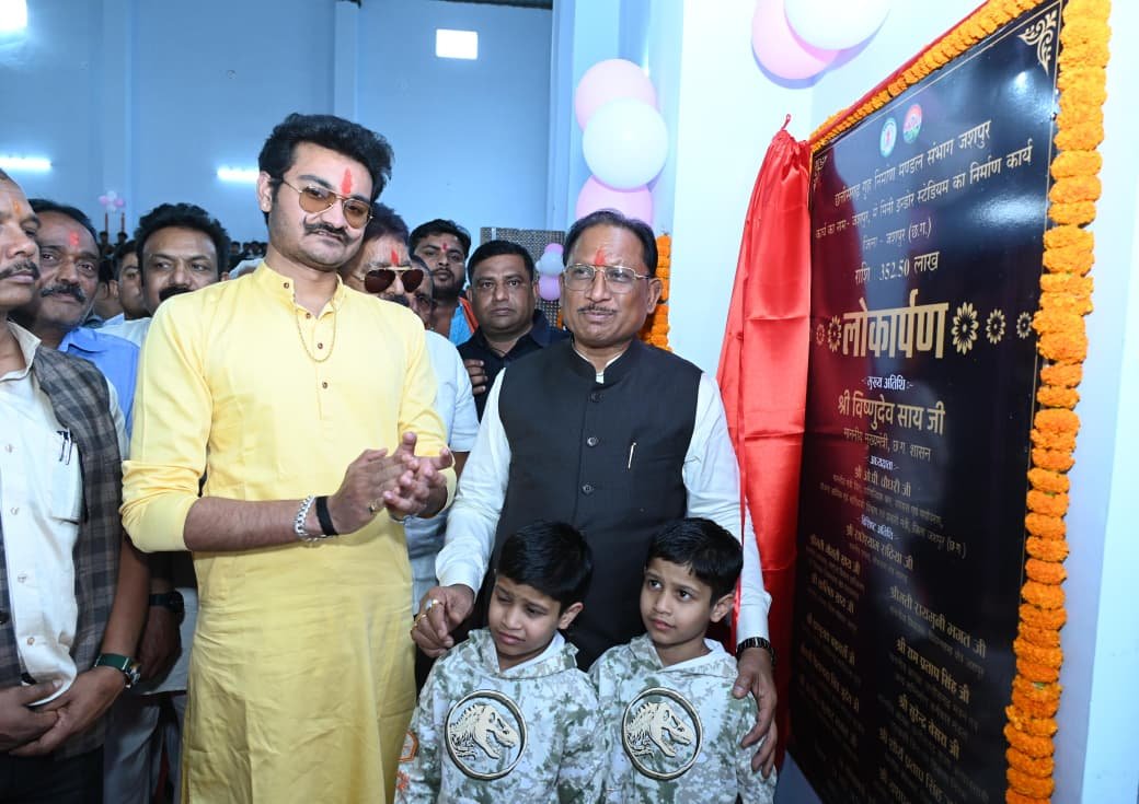 मुख्यमंत्री ने जशपुर में मल्टीपरपज इंडोर बास्केटबॉल स्टेडियम का किया शुभारंभ 3 करोड़ 52 लाख की लागत से तैयार किया गया स्टेडियम खिलाड़ी बास्केटबॉल शतरंज कैरम और टेबल टेनिस खेल का करेंगे अभ्यास मुख्यमंत्री ने खिलाड़ियों के साथ खेल का लिया आनंद