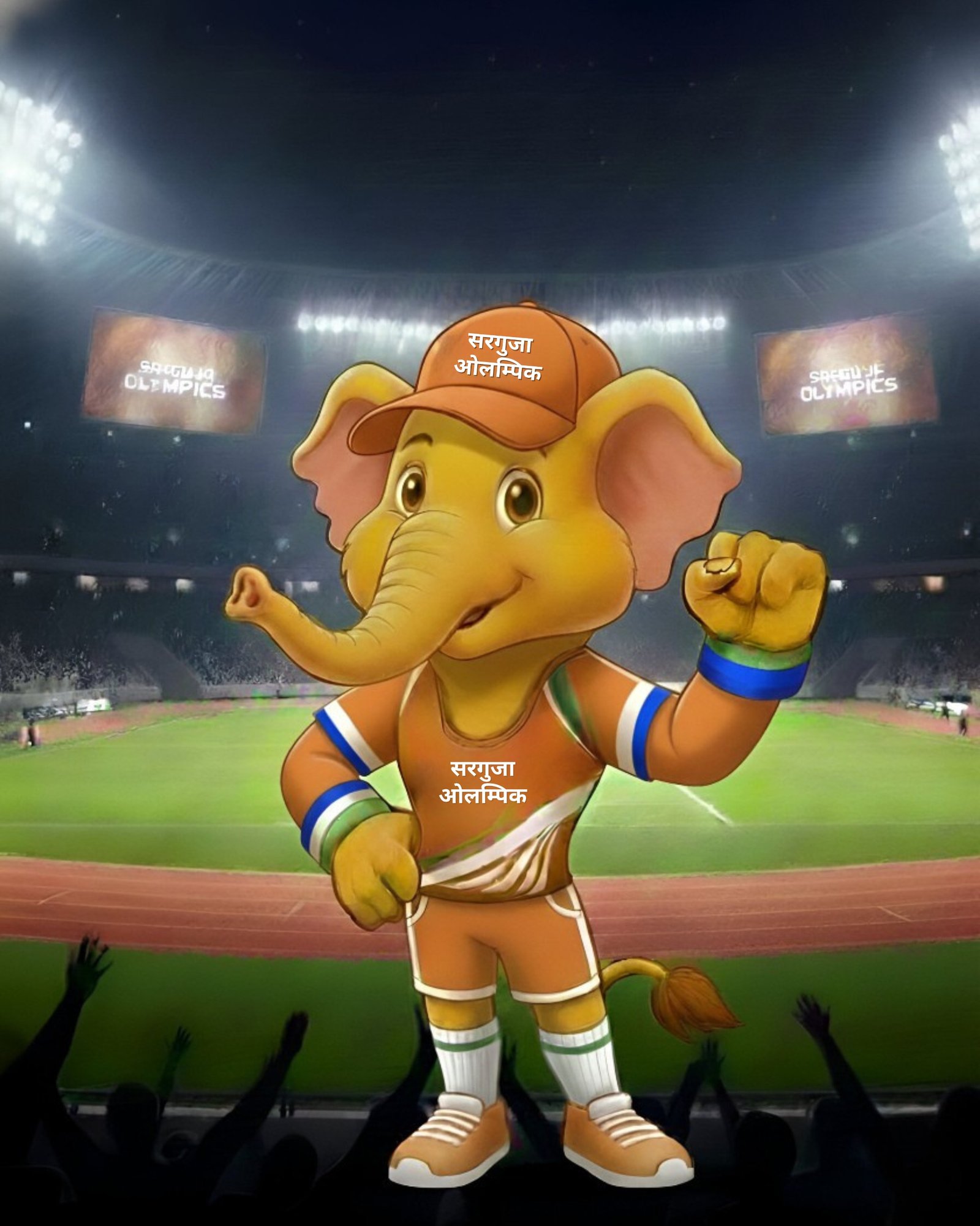 पीजी कॉलेज ग्राउण्ड में 21 से 23 मार्च तक होगा सरगुजा ओलम्पिक 2026 का आयोजन संभागस्तरीय आयोजन के शुभारंभ समारोह में मुख्यमंत्री   विष्णु देव साय शामिल होकर खिलाड़ियों का करेंगे उत्साहवर्धन 12 खेल विधाओं में सम्भाग के समस्त जिलों के दो हजार से अधिक खिलाड़ी प्रतियोगी में लेंगे हिस्सा