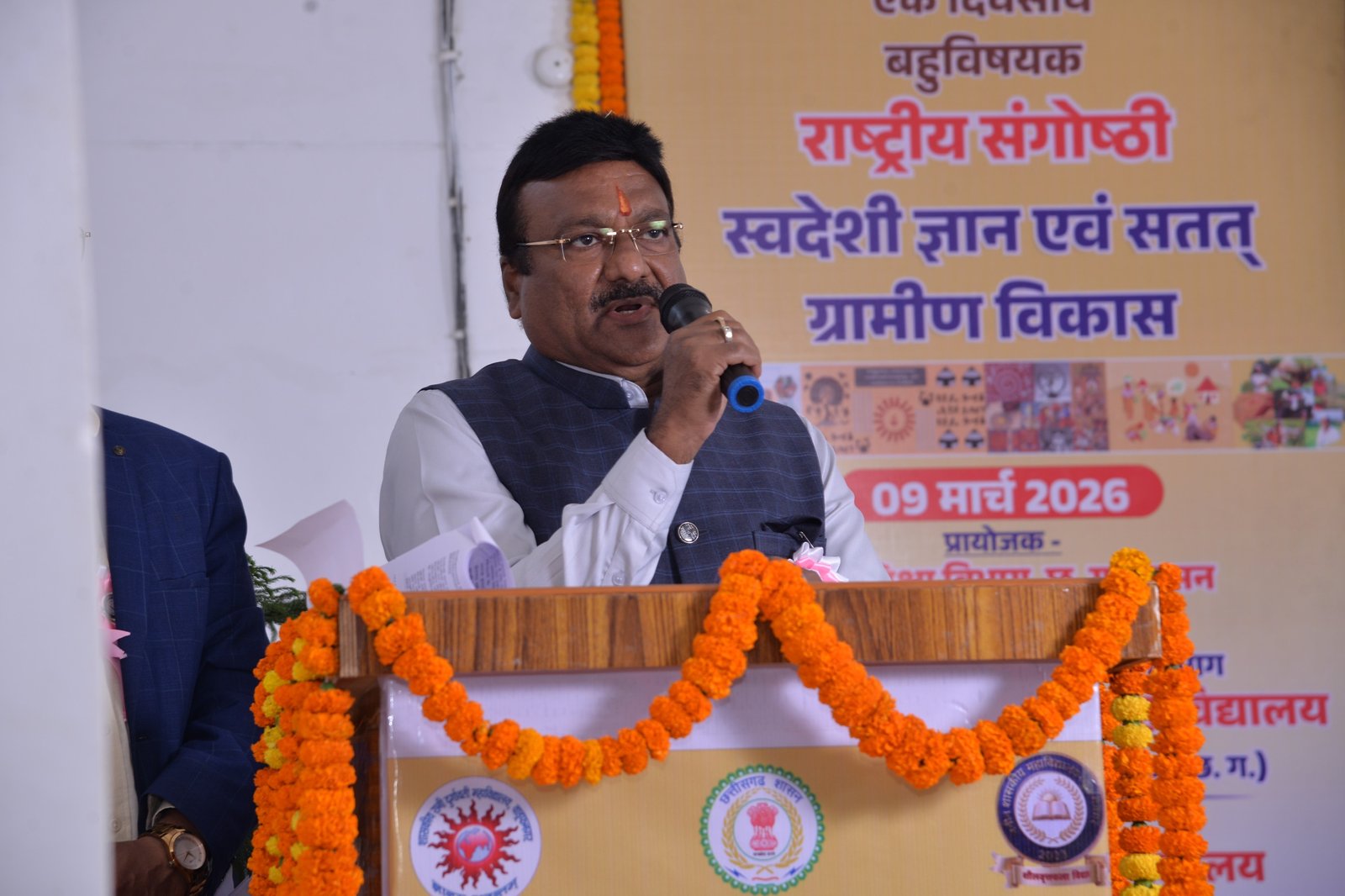 स्वदेशी ज्ञान एवं सतत ग्रामीण विकास विषय पर एक दिवसीय राष्ट्रीय संगोष्ठी संपन्न