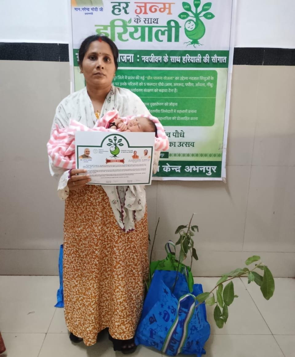 प्रोजेक्ट ग्रीन पालना“   पर्यावरण संरक्षण का संदेश, प्रसूता माताओं को हरियाली की भेंट