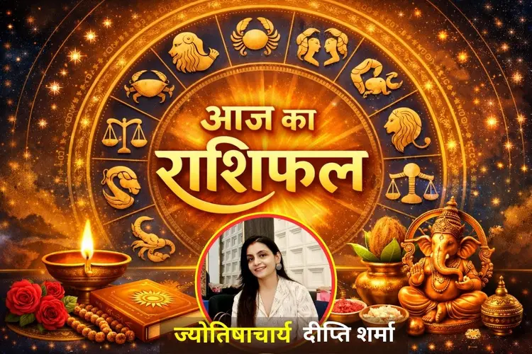 आज मीन में त्रिग्रही योग से मिलेगा डबल लाभ, लेकिन इन राशियों पर संकट के संकेत, पढ़ें 3 अप्रैल का राशिफल