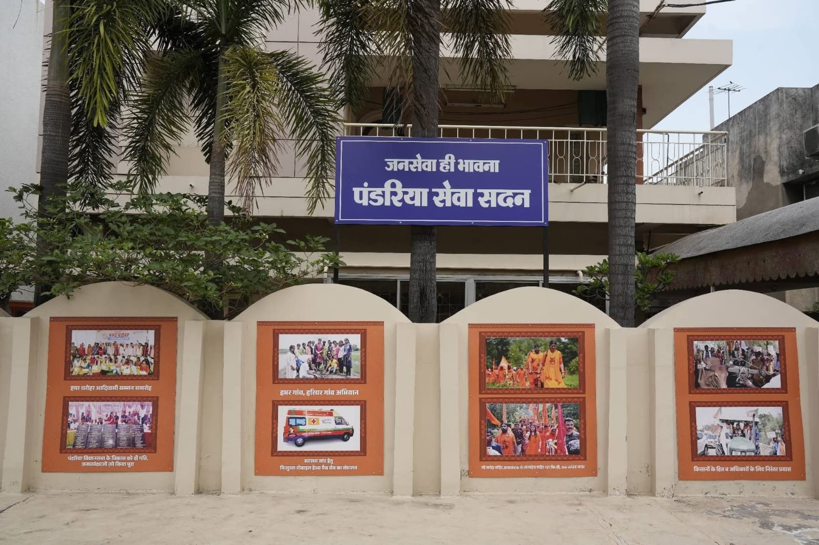 विधायक भावना बोहरा ने रायपुर में किया पंडरिया सेवा सदन की शुरुआत, कहा यह भवन पंडरिया विधानसभा के मेरे परिवारजनों के विश्वास और सेवा का संकल्प है