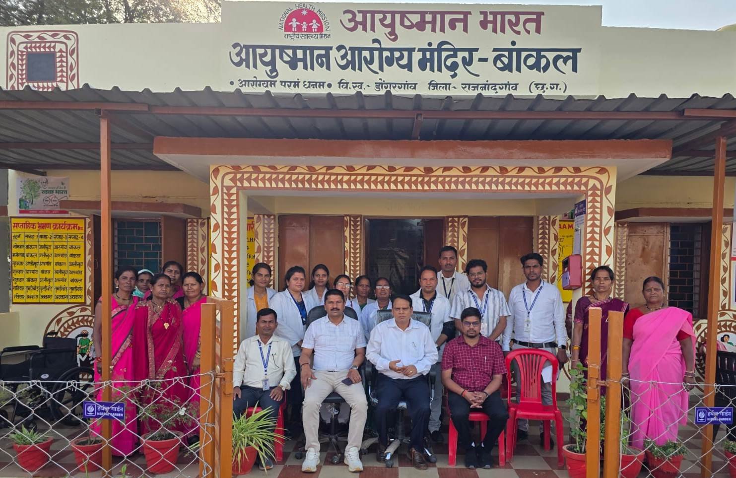 राष्ट्रीय गुणवत्ता आश्वासन मानक (एनक्यूएएस) कार्यक्रम अंतर्गत जिले के 7 नए आयुष्मान आरोग्य मंदिर को राष्ट्रीय गुणवत्ता आश्वासन मानक प्रमाण पत्र के लिए किया गया चयनित