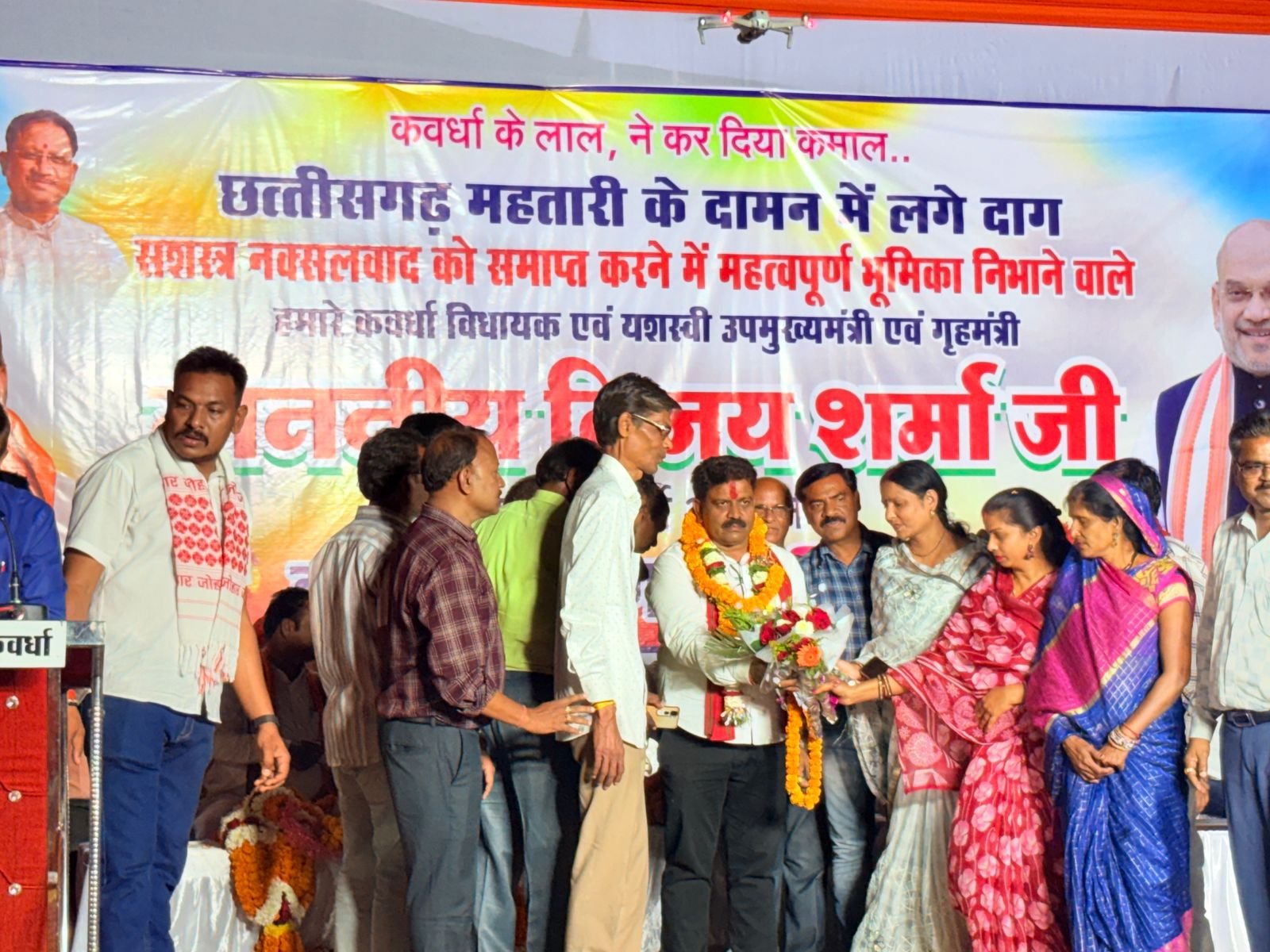 चार दशक का लाल आतंक समाप्त: छत्तीसगढ़ सशस्त्र नक्सल मुक्त होने पर , कवर्धा में गृह मंत्री विजय शर्मा का ऐतिहासिक अभिनंदन