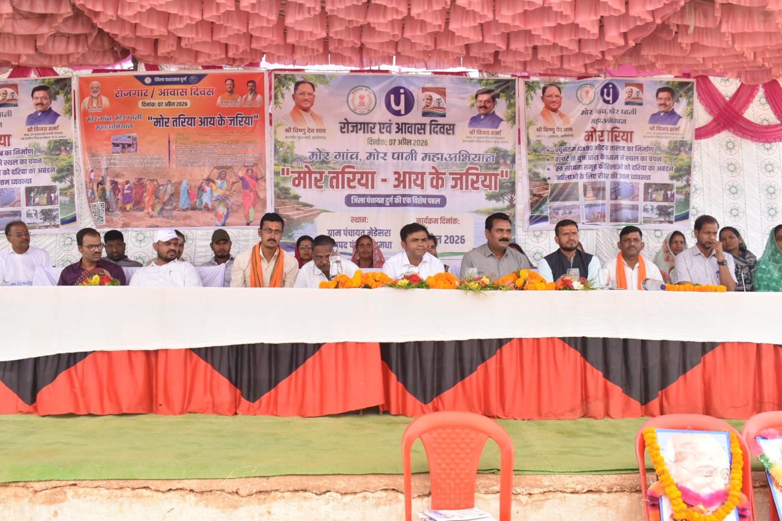 पंचायत एवं ग्रामीण विकास विभाग, प्रदेश की ग्राम पंचायतों में “रोजगार दिवस” एवं “आवास दिवस” का व्यापक आयोजन