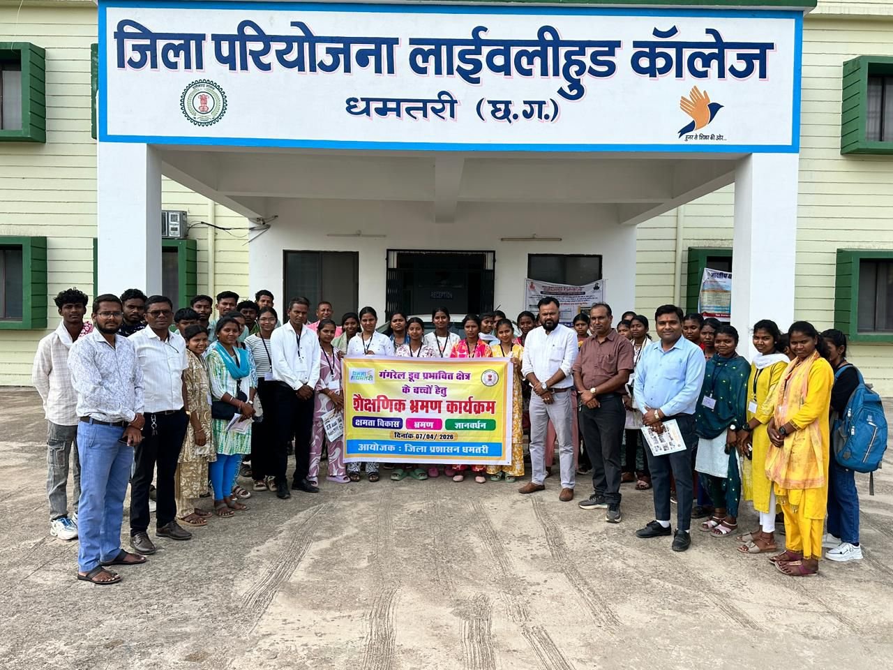 डुबान प्रभावित क्षेत्रों के विद्यार्थियों के लिए प्रेरणादायी शैक्षणिक भ्रमण कार्यक्रम आयोजित