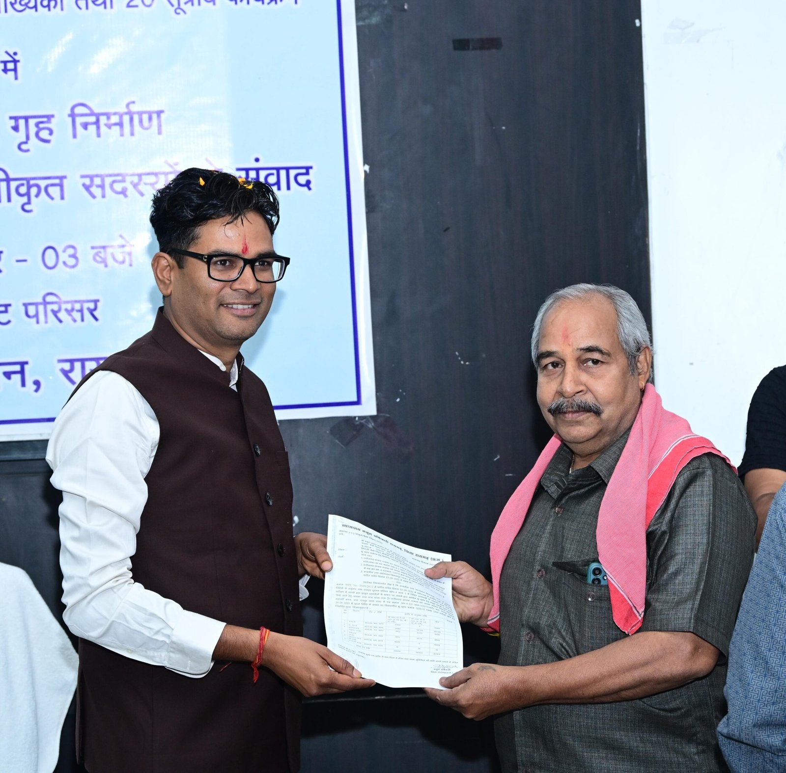 केलो विहार के पात्र हितग्राहियों को मिला मालिकाना हक, वित्त मंत्री श्री ओ.पी. चौधरी ने किया संवाद और पट्टा वितरण