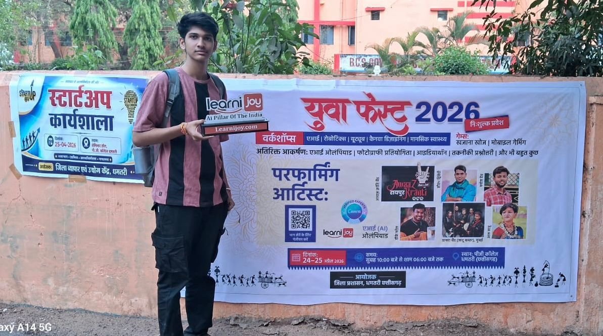 युवा फेस्ट 2026 का सकारात्मक असर: स्थानीय मंच से राष्ट्रीय पहचान: छात्र का चयन आईटी कंपनी में
