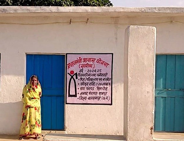 प्रधानमंत्री आवास योजना से साकार हो रहे हजारों सपनों के घर