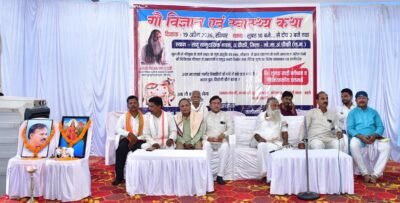 अम्बागढ़ चौकी पंचगव्य डॉक्टर एसोसिएशन छत्तीसगढ़ इकाई द्वा  गौ विज्ञान एवं स्वास्थ्य कथा का हुआ आयोजन