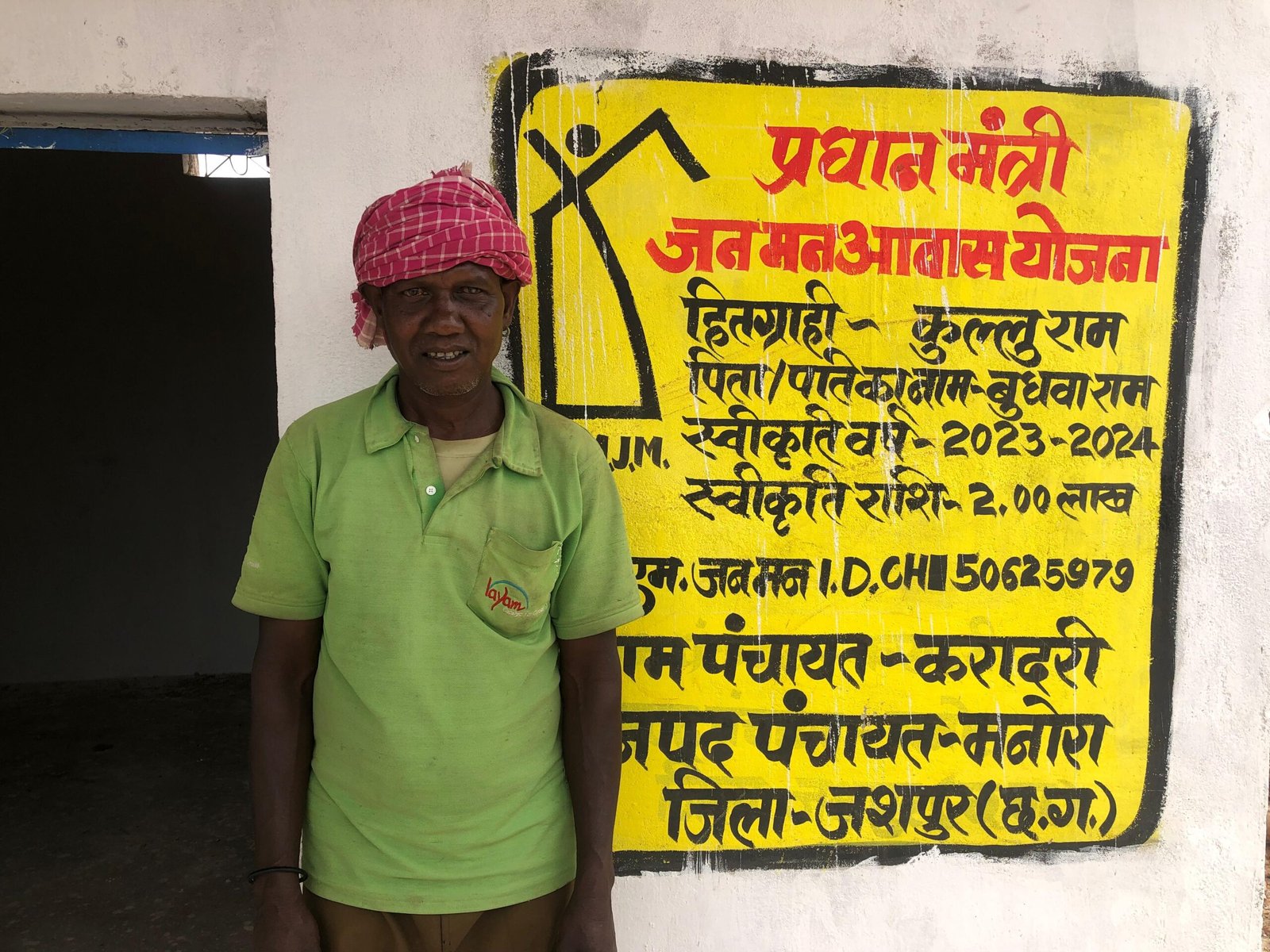 पीएम जनमन आवास योजना से आदिवासी परिवारों के जीवन में आ रहा सकारात्मक बदलाव