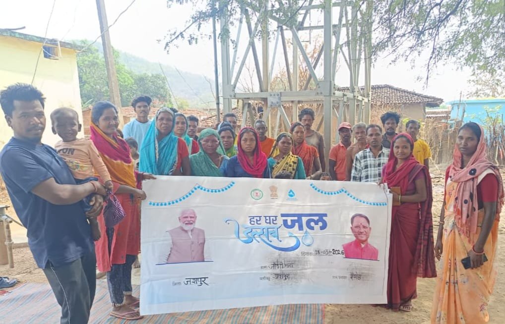 जोगीमारा में “हर घर जल” की सुविधा ने लोगों के जीवन को बना दिया आसान और सुरक्षित 56 क्रियाशील घरेलू नल कनेक्शन के जरिए सभी घरों तक नियमित रूप से आपूर्ति हो रही पानी