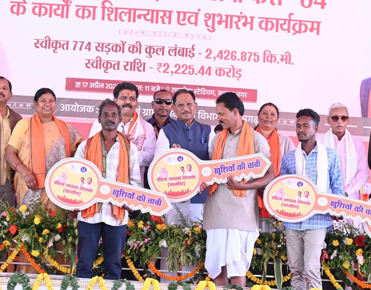 मुख्यमंत्री ने पीएम जन मन योजना के तहत 5 हितग्राहियों को प्रधानमंत्री आवास योजना की चाबी सौंपा