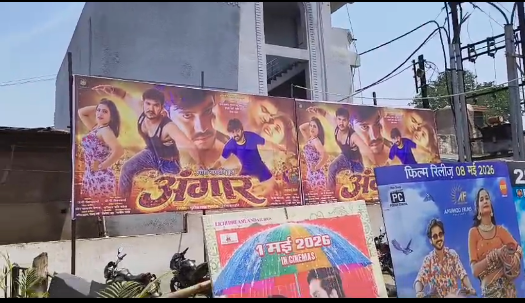छत्तीसगढ़ी सिनेमा को मिला नया रंग : पारिवारिक फिल्म ‘अंगार’ आज से सिनेमाघरों में रिलीज