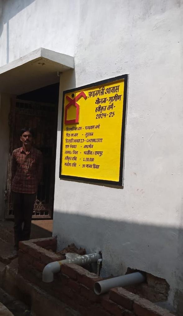 बारिश में टपकती छत से मिली निजात, सुशासन शिविर से बना पक्का मकान   सुशासन शिविर बना सहारा, प्रधानमंत्री आवास योजना के तहत धनश्याम को मिला पक्का मकान