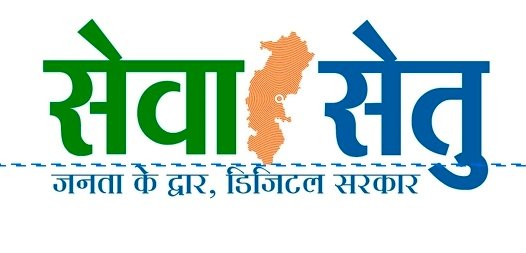 ‘सेवा सेतु’- छत्तीसगढ़ में सुशासन और डिजीटल प्रशासन का नया अध्याय आम नागरिक डिजीटल सेवा का उठा सकते हैं लाभ-कलेक्टर