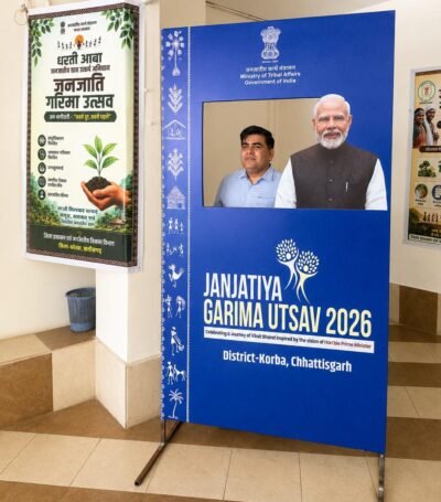 जनजाति गरिमा उत्सव-जनभागीदारी अभियान
