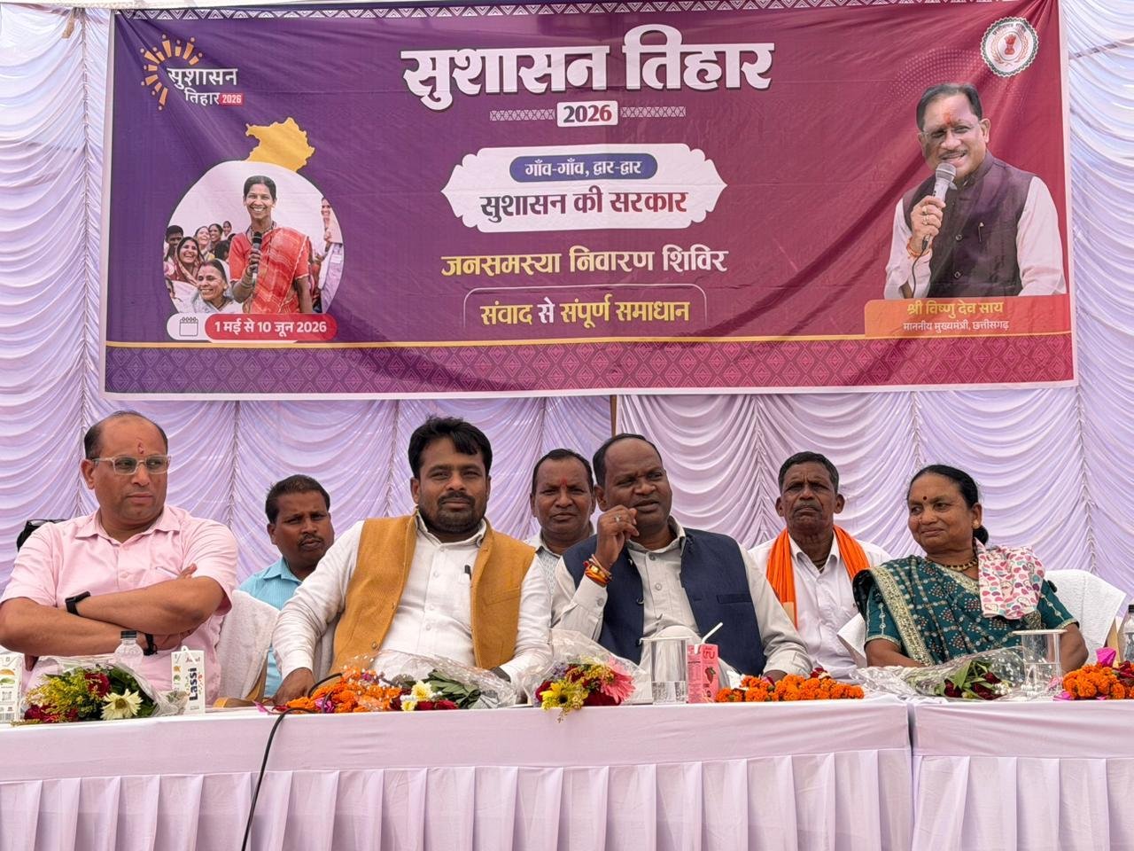 सुशासन तिहार शासन की योजनाओं को अंतिम व्यक्ति तक पहुचाने का सशक्त माध्यम ग्राम पंचायत चोढा में सुशासन शिविर का किया गया आयोजन