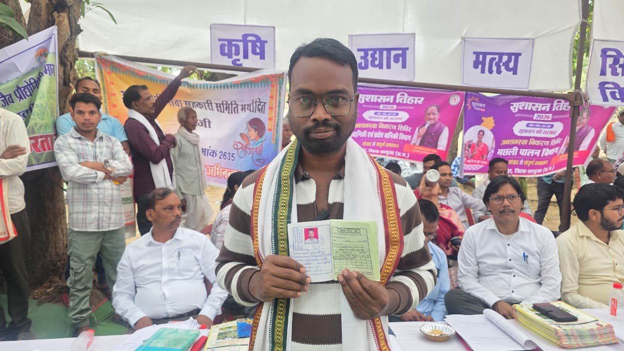 सुशासन तिहार 2026: नान सहोदर को मिला किसान क्रेडिट कार्ड, खेती हुई आसान