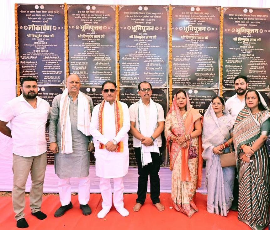 मुख्यमंत्री विष्णुदेव साय ने कुनकुरी क्षेत्र को दी विकास कार्यों की बड़ी सौगात: 16 करोड़ रुपए से अधिक के 12 विकास कार्यों का भूमिपूजन एवं लोकार्पण