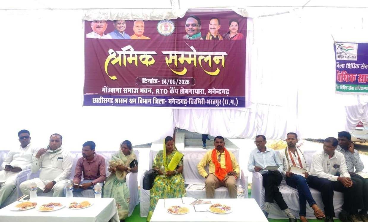 भव्य श्रमिक सम्मेलन में गूंजा श्रमिक सशक्तिकरण का संदेश