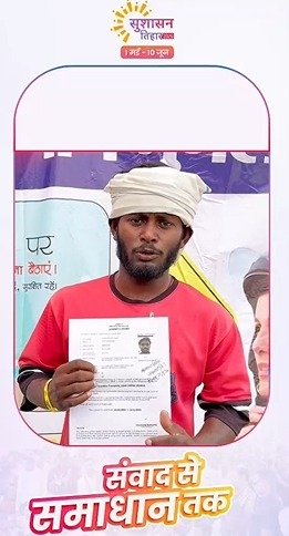 समाधान शिविर में पंडरभट्ठा के शिवशंकर राजपूत का बना लाईसेंस