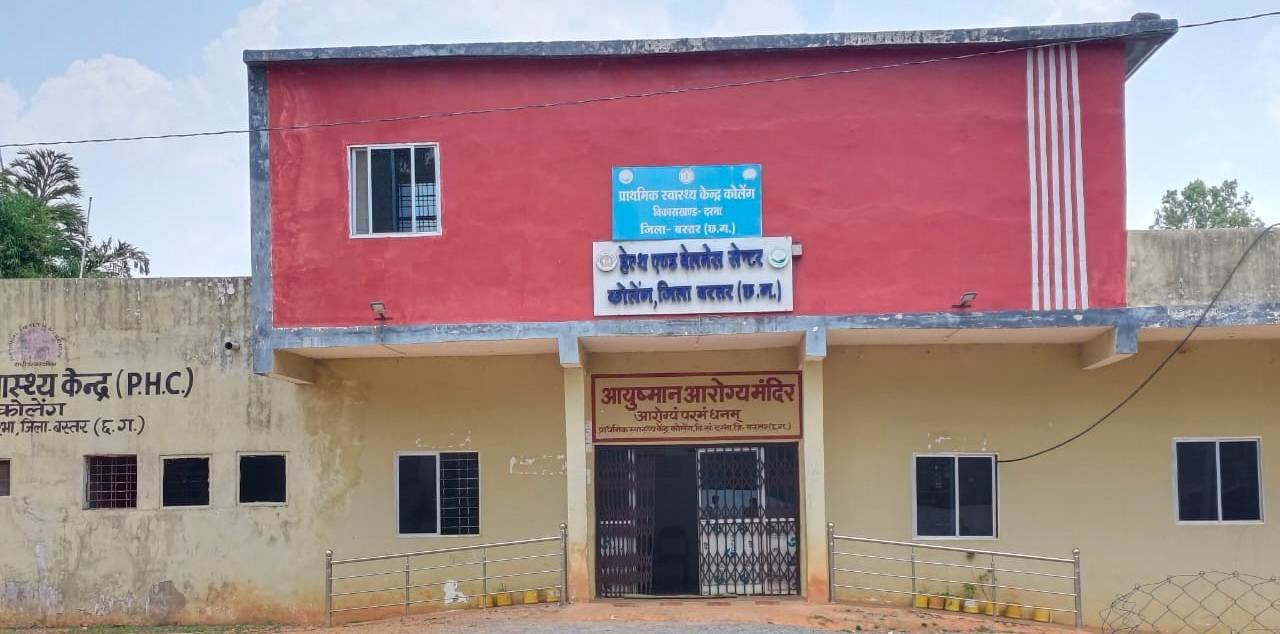 बस्तर में बदलाव की नई बयार, माओवाद के साये से निकलकर विकास की रौशनी से जगमगाया कोलेंग वनांचल