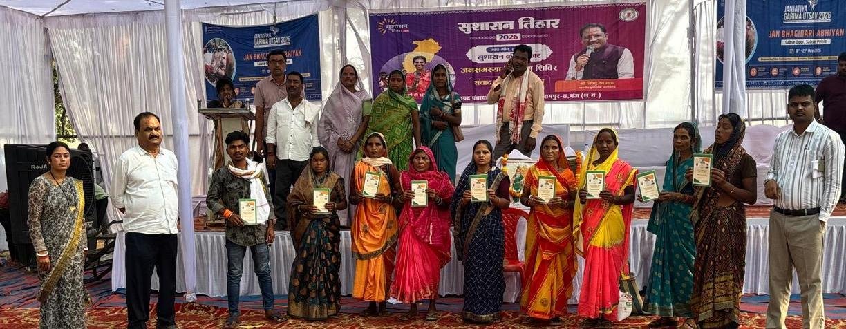 सुशासन तिहार 2026 : गांवों में पहुंच रहा त्वरित समाधान