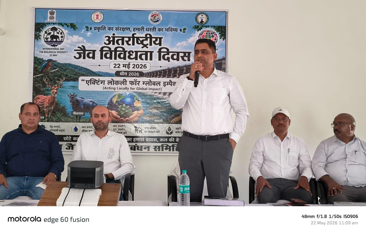 जैव विविधता संरक्षण का लिया संकल्प, वन विभाग ने उत्साहपूर्वक मनाया अंतर्राष्ट्रीय जैव विविधता दिवस बच्चों की रचनात्मक प्रस्तुतियों और विशेषज्ञों के मार्गदर्शन से गूंजा प्रकृति संरक्षण का संदेश