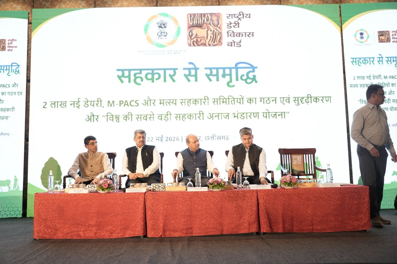 सहकार से समृद्धि की ओर: नवा रायपुर में छह राज्यों की क्षेत्रीय सहकारिता कार्यशाला संपन्न  डेयरी, मत्स्य और बहुउद्देशीय पैक्स को सशक्त बनाने पर मंथन, अनाज भंडारण योजना की प्रगति की समीक्षा