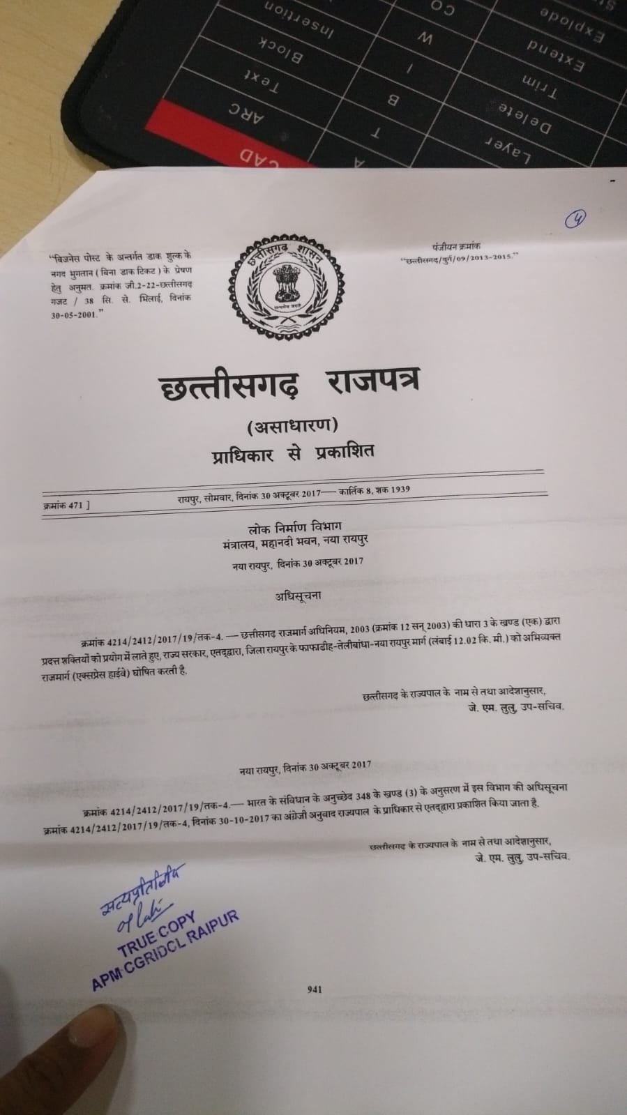 “देवेन्द्र नगर एक्सप्रेस-वे पर खोले गए रास्ते का विरोध, तत्काल बंद करने की मांग”