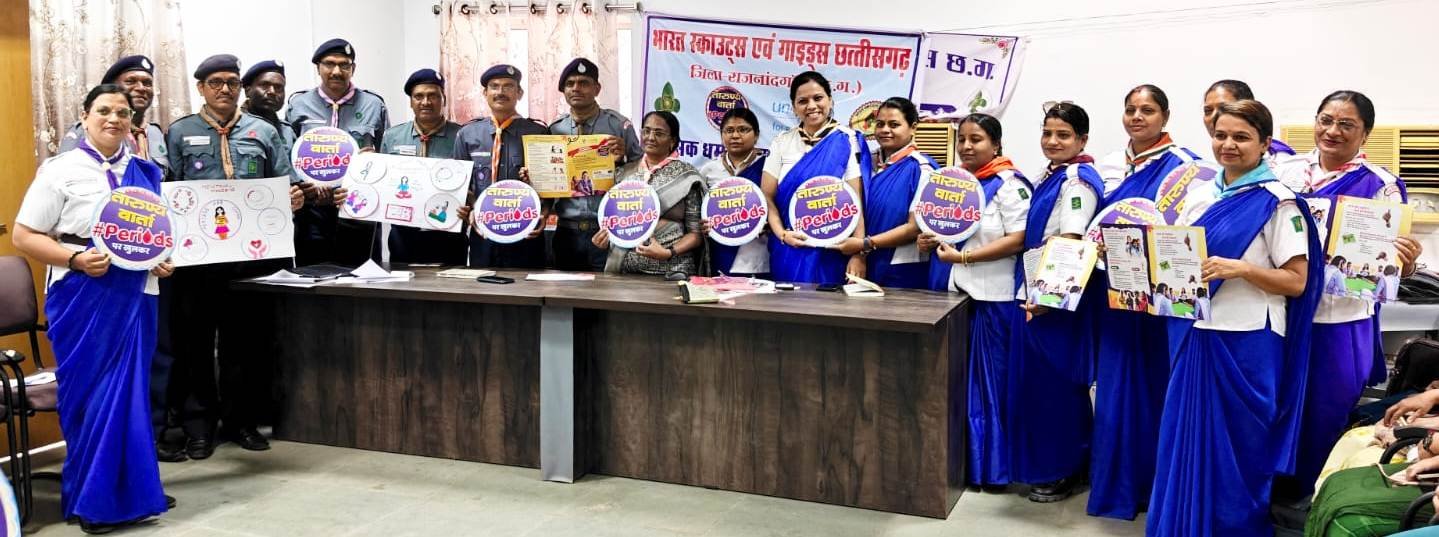 भारत स्काउट्स एवं गाइड्स छत्तीसगढ़ तथा यूनिसेफ के संयुक्त तत्वावधान में मासिक धर्म स्वच्छता प्रबंधन विषय पर शिविर का हुआ आयोजन