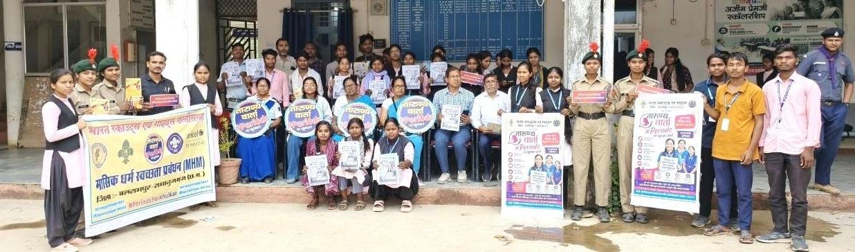 माहवारी पर खुली बातचीत से बदल रही सोच बलरामपुर में जागरूकता गोष्ठी ने दिया स्वस्थ, संवेदनशील और सशक्त समाज का संदेश