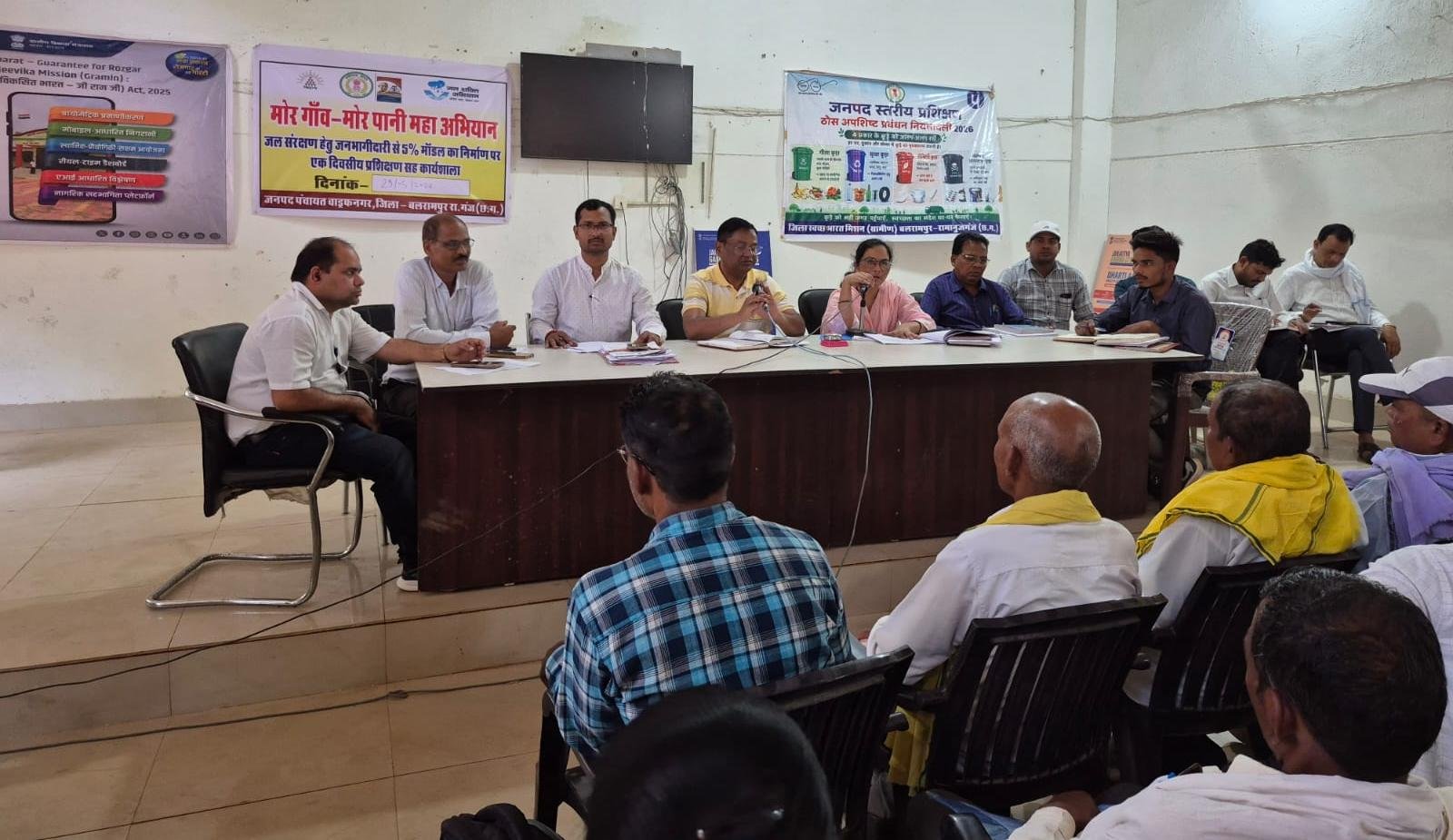 मोर गांव मोर पानी अभियान से जल संरक्षण को मिलेगा नया आयाम जनभागीदारी से जल संरचनाओं के निर्माण पर प्रशिक्षण सह कार्यशाला आयोजित