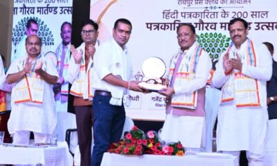 पत्रकार लोकतंत्र के सच्चे सेनानी, समाज को दिशा देने में उनकी भूमिका महत्वपूर्ण : मुख्यमंत्री विष्णुदेव साय  पत्रकारिता ने राष्ट्र निर्माण और सामाजिक परिवर्तन में निभाई ऐतिहासिक भूमिका : मुख्यमंत्री विष्णुदेव साय