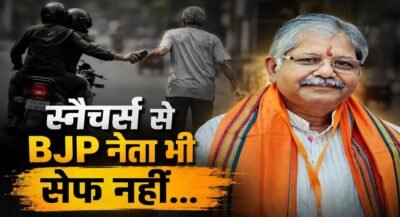 विधायक एवं विधानसभा के पूर्व अध्यक्ष धरमलाल कौशिक का मोबाइल छीनने वाला आरोपी 8 घंटे के भीतर गिरफ्तार