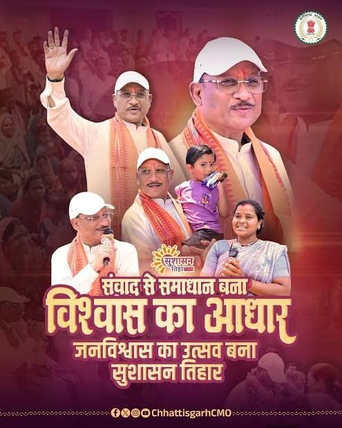 13 मई को विकासखण्ड लखनपुर के पोड़ी में 18 ग्राम पंचायतों एवं नगर पालिक निगम अम्बिकापुर में 9 वार्डों हेतु जनसमस्या निवारण शिविर का होगा आयोजन