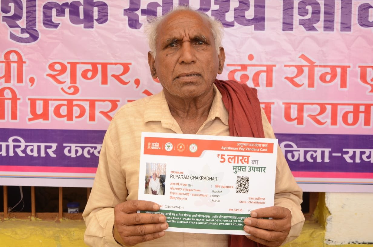 स्वास्थ्य का वरदान, आयुष्मान     जिला स्तरीय समाधान शिविर में ग्राम गौरभाट निवासी   रुप राम चक्रधारी का मौके पर बना आयुष्मान कार्ड, ₹5 लाख तक निःशुल्क इलाज की मिली गारंटी